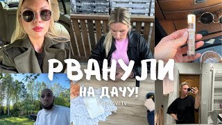 КУПИЛА КОСМЕТИКУ-ПОЛУЧИЛА ПОДАРОК! сколько денег даем детям? приехали снимать белье, новинка в ванне