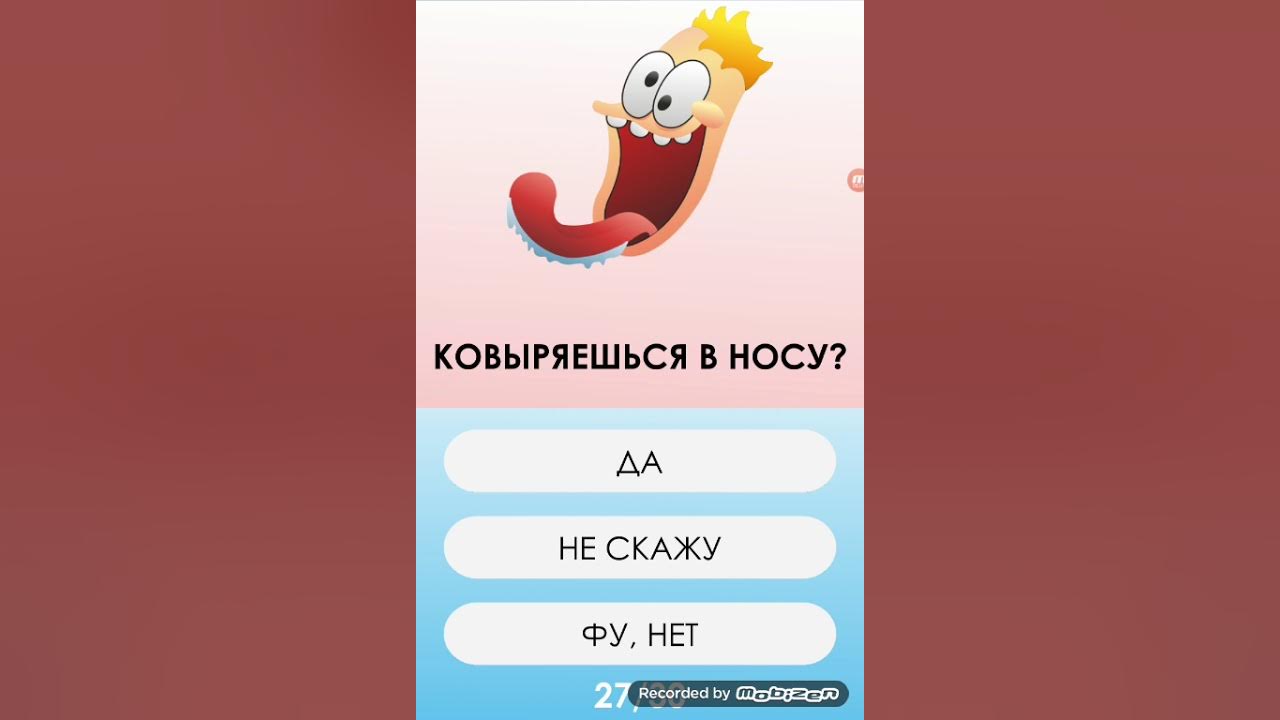 Ответы насколько