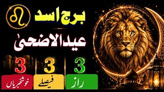 Leo Eid ul Adha 2026 | 3 Secrets, 3 Decisions & 3 Good News | Eid Will Change Everything
