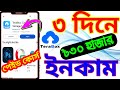 TeraBox unlimited income secret Trek || Earn Money Online 2023 || Online income 2023
