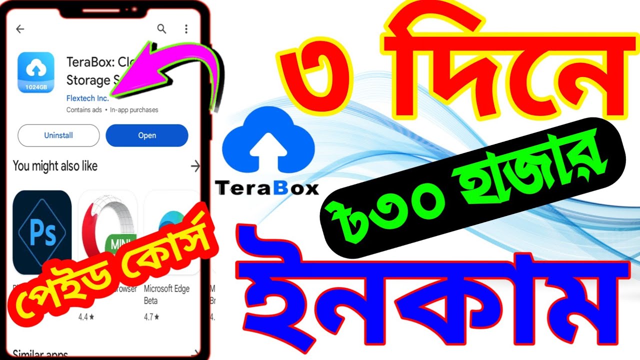 TeraBox unlimited secret Trek Earn Money Online 2023