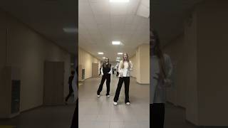 тгк: @Da_shik_tg #дашик #dance #school #tiktok #танец #школа #dancer #dancechallenge #friends