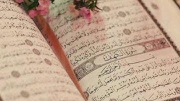 سورة الكهف كاملة  بدون حقوق النشر و الطبع تلاوة خاشعة " نور بين الجمعتين"
