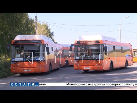 Работу общественного транспорта в Нижнем Новгороде будут контролировать 4 мониторинговые группы