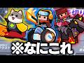 ダダサバイバーの新機能『乗り物』がヤバい