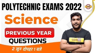 Polytechnic Entrance Exam | Science Previous Year Questions |Physics Question |Science By Yogesh Sir