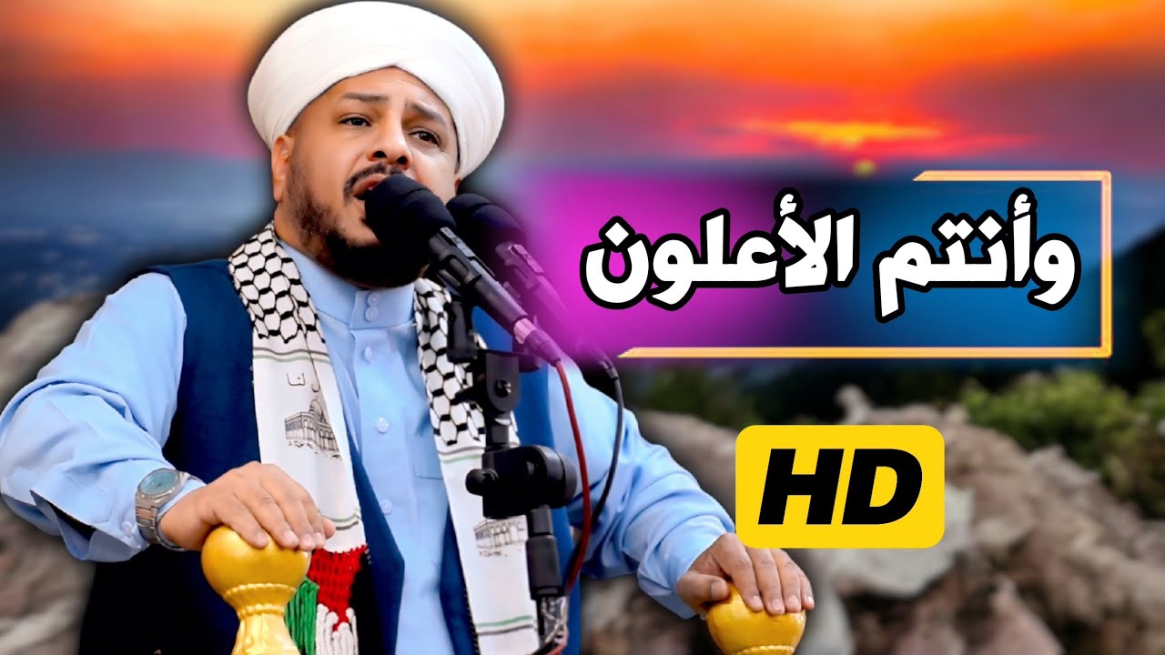 177 ◀️ وأنتم الأعلون || خطبة مزلزلة || الشيخ د. عبد الحميد جدوع الجميلي 25/10/2024 @Ahbab_shaikh