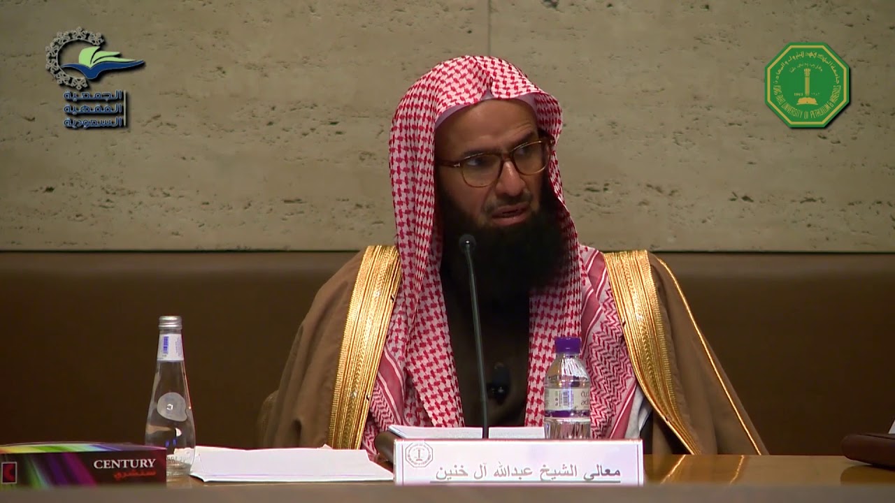 الجلسة الثالثة - لدورة معالي الشيخ عبد الله آل خنين عن صياغة الدعوى والدفوع