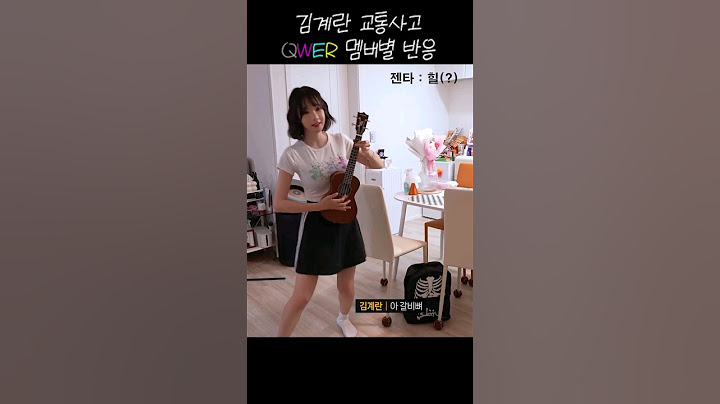 김계란 교통사고 QWER 멤버별 반응