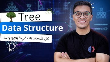 Trees in Data Structure 🌳 | الشجرة في هياكل البيانات