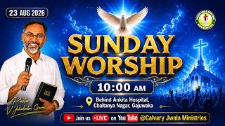 Sunday Worship | 23-08-2026 | Pastor V JohnBabu Garu | Calvary Jwala Ministries