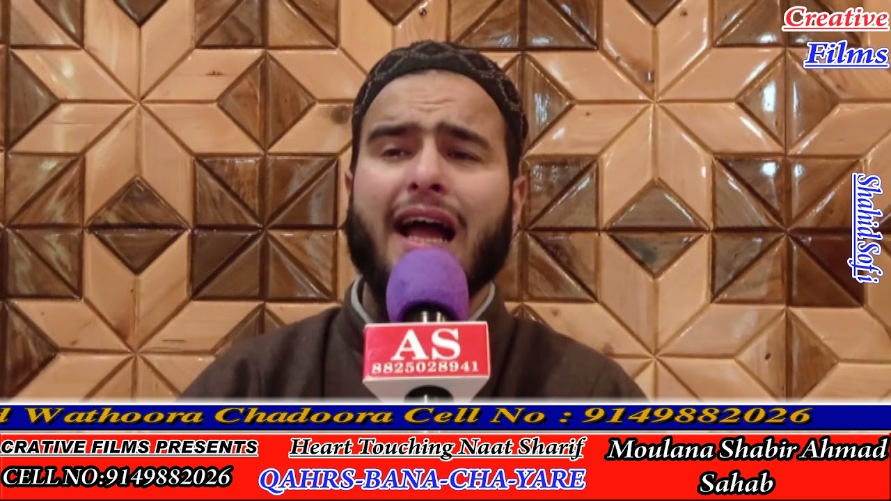 HEART_TOUCHING_NAAT_SHARIF QAHRS_BANA_CHA_YARE//MOULANA SHABIR AHMAD SAHAB
