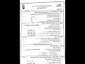 امتحان التوحيد الصف الثاني الثانوي منطقه كفر الشيخ الازهريه الترم الثاني 2024