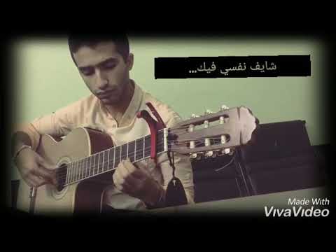 Hossam Habib Shayf Nafsi Fek حسام حبيب شايف نفسي فيك جيتار Guitar Cover