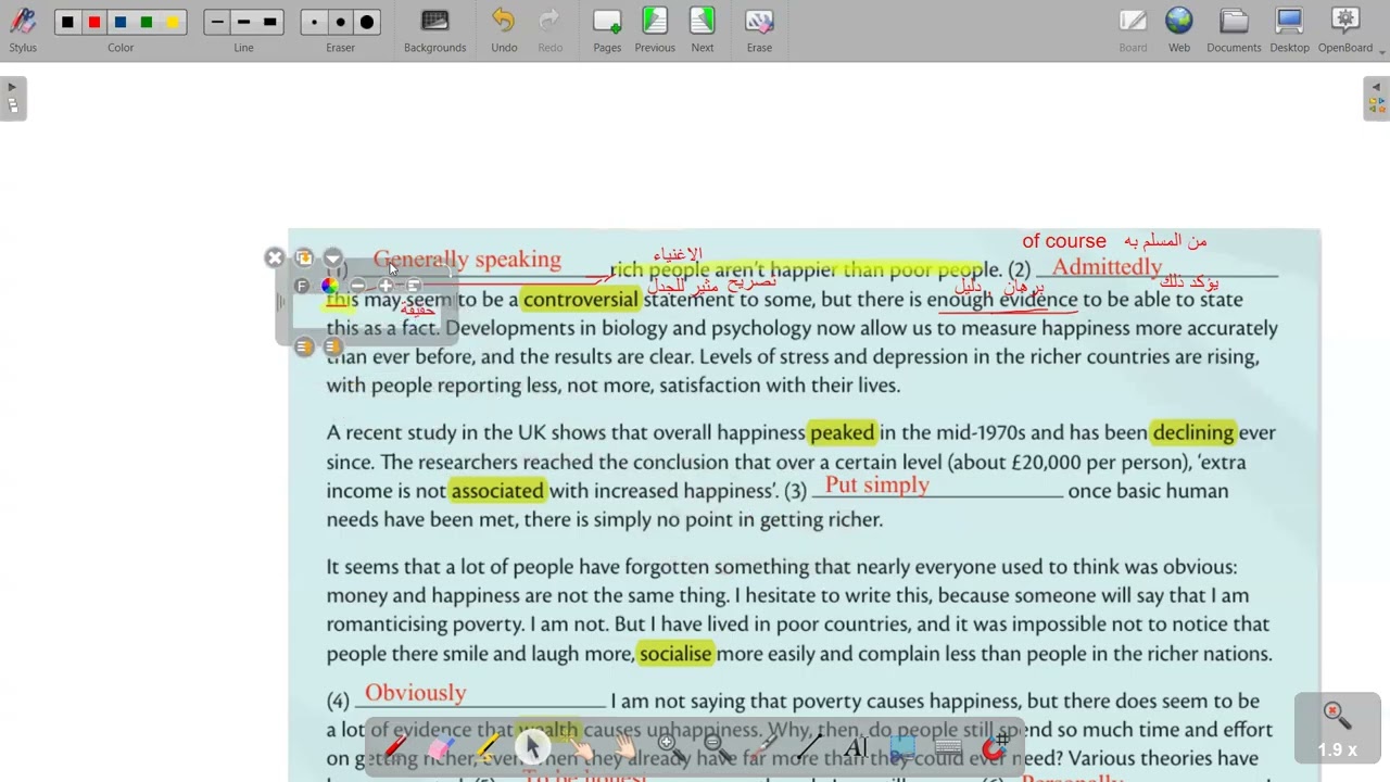 شرح القطعة الرابعة من الوحدة الرابعة للكتاب الثاني البلس للتوجيهي الادبي مع أ. محمد سيف