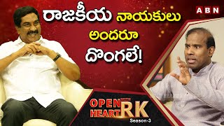 ABN Radhakrishna Logical Question To KA Paul || Open Heart With RK || Season -3 || OHRK