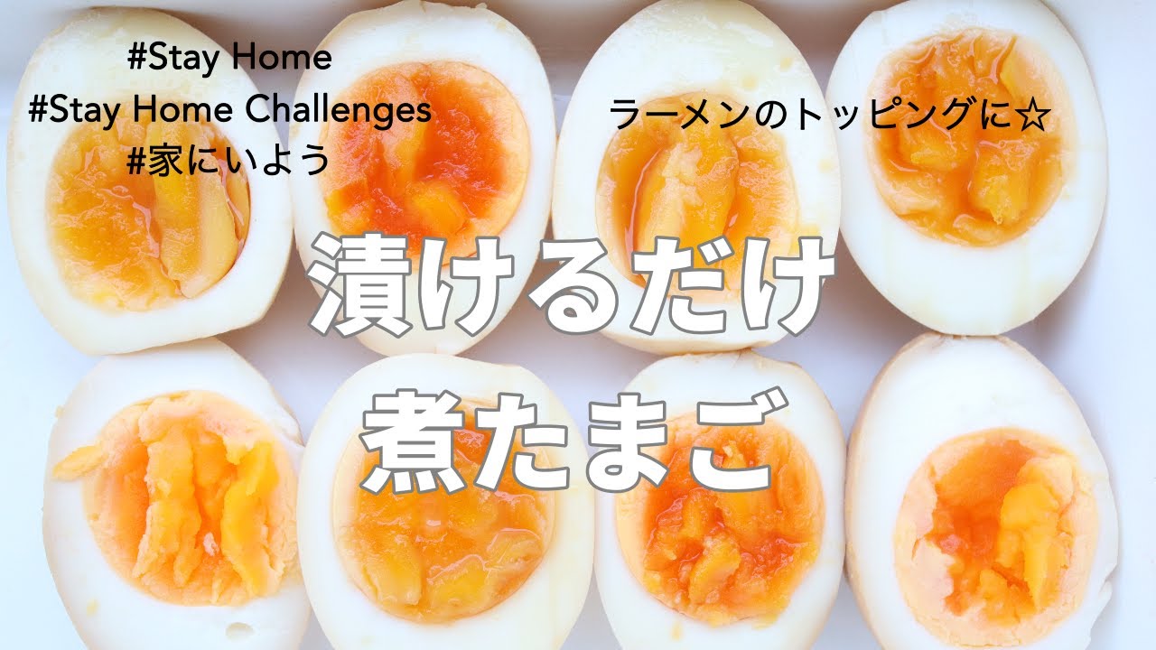 煮卵 maxresdefault.jpg