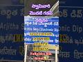 Tirumala Arjithaseva Luckydip process | Luckydip offline | tirumala darshan #arjithaseva #viral #ttd