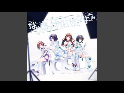 スタートライン (2022 ver.)