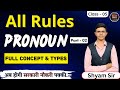 Class 5 Pronoun and Types Part 2 | इससे बाहर कुछ नहीं आता परीक्षा में | Full Concept | For all exams