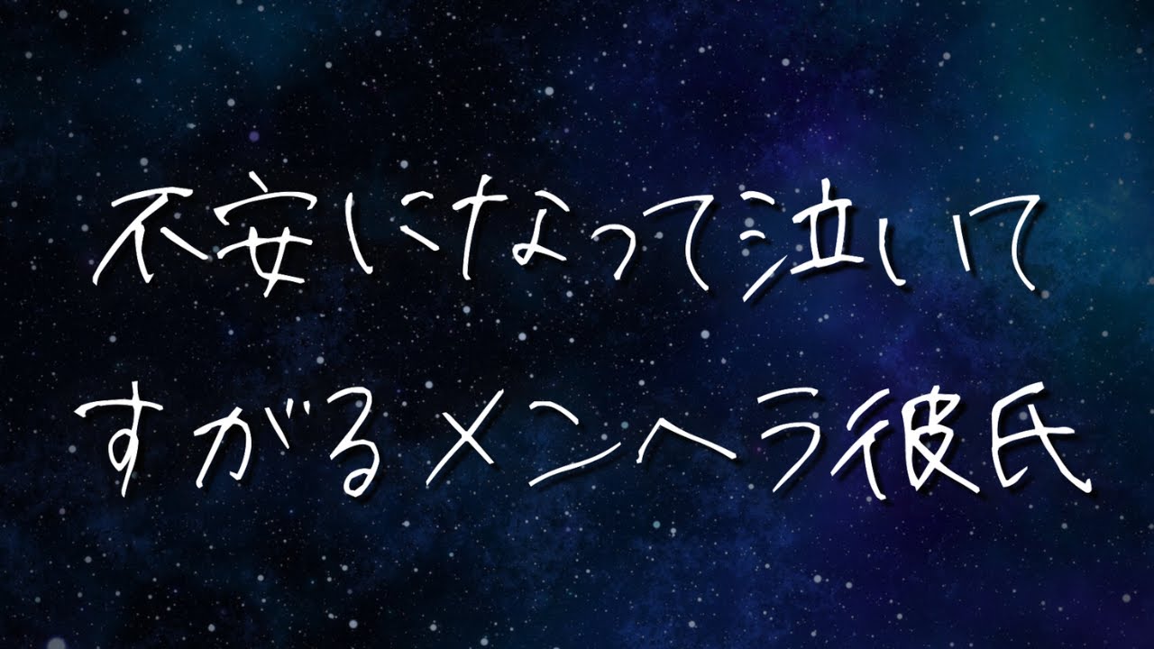 【女性向け】メンヘラ方言彼氏が急に不安になって眠れなくて抱きしめてくる【シチュエーションボイス/ロールプレイ】 #asmr