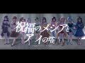 【歌ってみた】祝福のメシアとアイの塔【大型コラボ】