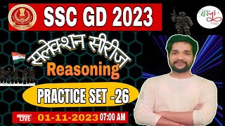 SSC GD 2023 | SSC GD Reasoning Practice Set 26, SSC GD PYQs,SSC GD Reasoning BY Yogesh Maurya Sir