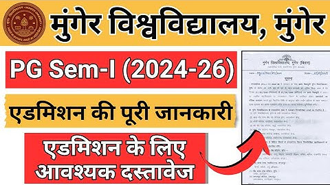 Munger University, Munger PG {2024-26} Admission Notice | Munger University PG Merit List |