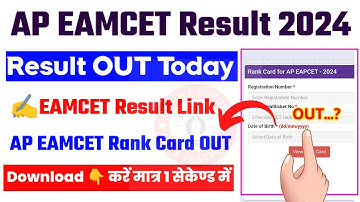 AP EAMCET Result 2024 🔴 How To Check AP EAMCET Result 2024 !! AP EAMCET Result 2024 Link !!Rank Card