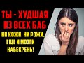 ДЕВУШКУ ГНОБИЛИ ОДНОКУРСНИКИ, НЕ ЦЕНИЛ МУЖ И РОДИТЕЛИ – НО ОНА ВСЕМ УТЁРЛА НОС…