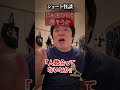 【ショート怪談】じゃあひとり消そうか【ナナフシギ】#shorts