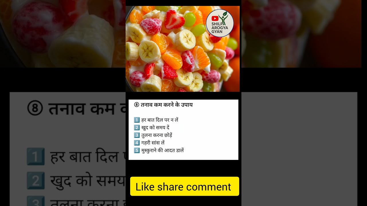 Daily Health Tips | Healthy Nuskhey🙏| By Shilpa Aarogya Gyan 