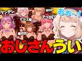 可愛い女の子におじさんとなりデレデレしまくるしぐれうい#vtuber #しぐれうい #ういママ#バニーガーデン2