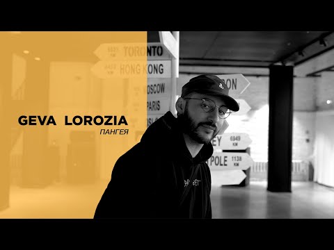 Видео: GEVA LOROZIA. Фотовыставка 