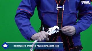 Страховочные системы. Строп двойной веревочный Страховочные системы. Строп двойной веревочный