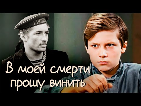 В моей смерти прошу винить | Юрий Каморный, Сергей Шевкуненко, Анастасия Иванова, Талгат Нигматулин