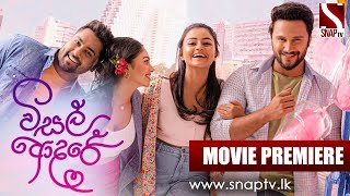 Visal Adare Movie | විසල් ආදරේ | Movie Premiere | | Sachin | Rashiprabha | Dinakshie | Nimesh