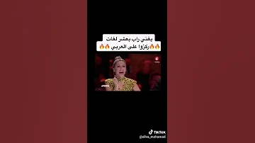 اقوي راب بجميع لهجات العالم 