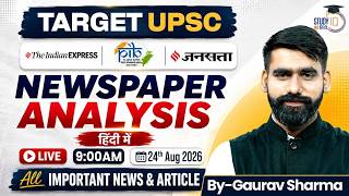 Live Newspaper Analysis 24th August 2026 | Daily Current Affairs | UPSC IAS 2026 | Study IQ IAS