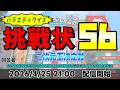 配信者対抗!アニメ、マンガ、ゲームクイズ