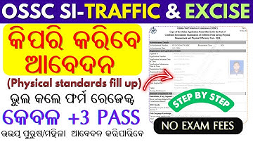 OSSC Traffic SI & Excise SI Online Application/How to Apply online for OSSC Si Vacancy/Step by Step