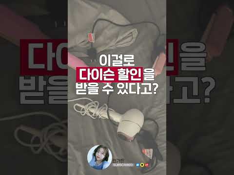 다이슨 에어랩, 청소기 최대 30만원 할인 #다이슨보상판매