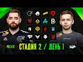 Day 6 | ESL Pro League Season 23 Stage 2 | 🎙КРИВОЙ ЭФИР