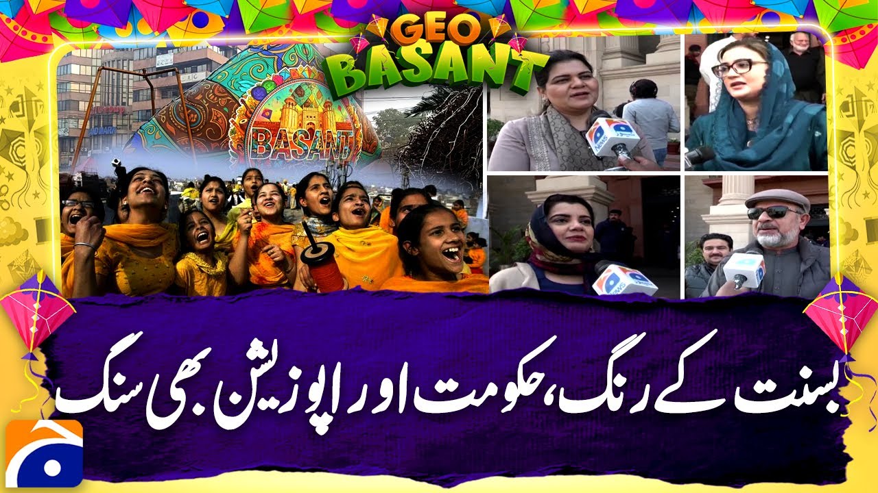 Basant in Lahore - Festival of Basant: Political Rivals Join Together  - Geo News