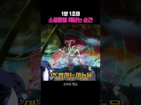1분 1초의 소중함을 깨닫는 순간 thumbnail