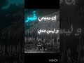 أنشودة يا مولعا بالغضب شعر انشودة اكسبلور 
