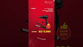 BIG Eid SAVERS – World of Beauty | تخفيضات العيد الكبرى عروض الصحة والجمال