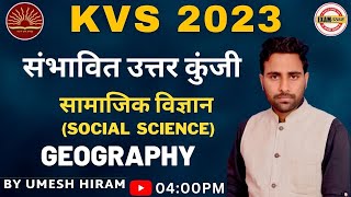 KVS-2023 Answer key सामाजिक विज्ञान/Social Scienceसंभावित/उत्तर कुंजी | BY UMESH HIRAM SIR