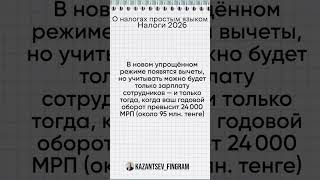 налоговый совет простым языком 8