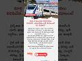 Railone app #travel #train #railone #trending #viral